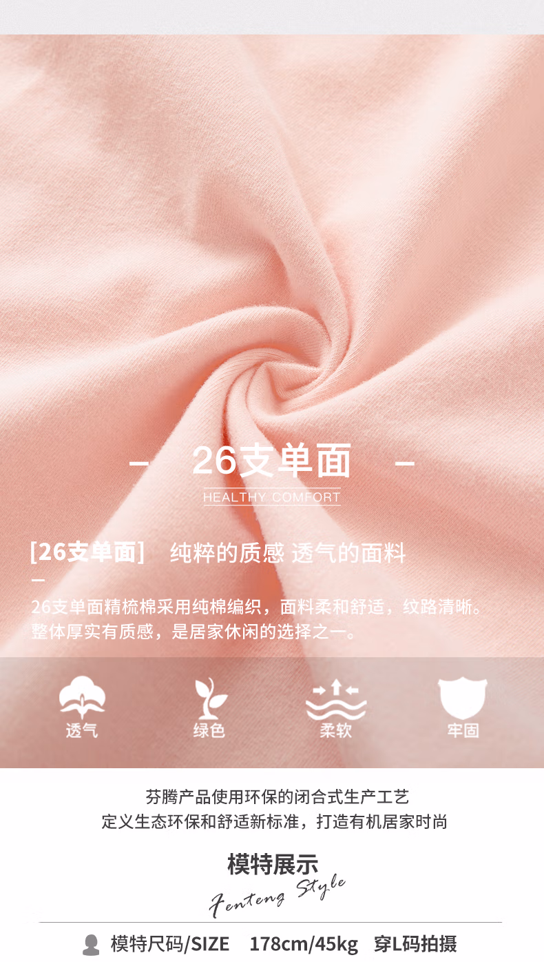 PLUS会员，芬腾 女士纯棉纯色长袖睡衣套装 多色 史低79元包邮（需领券） 值值值-买手聚集的地方