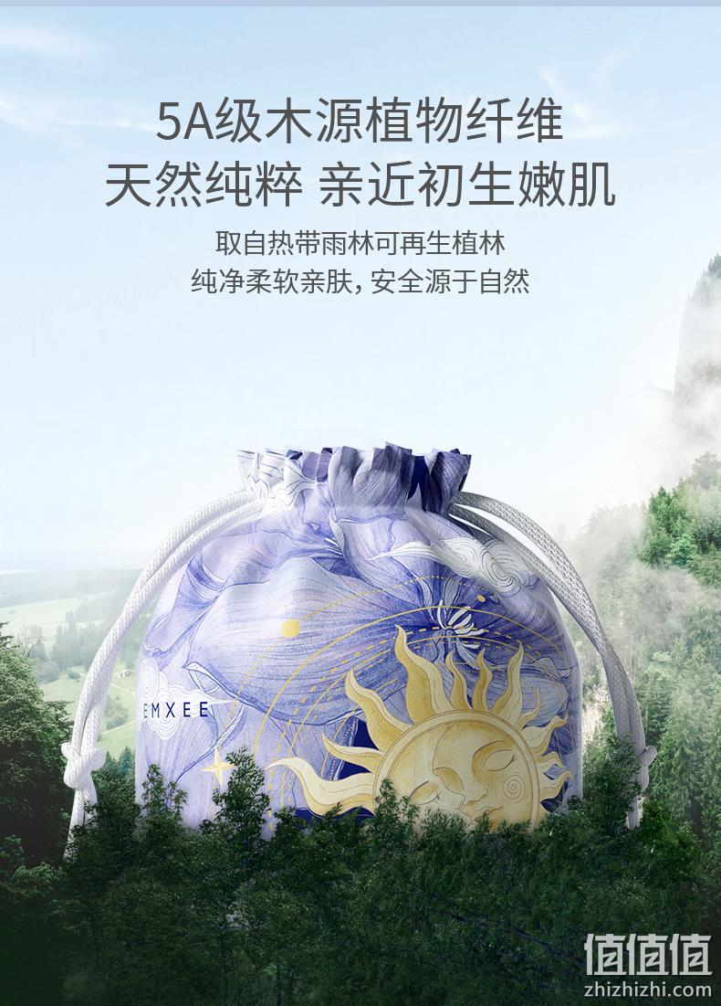 EMXEE 嫚熙 干湿两用一次性加厚卷筒式洗脸巾 72片*3包 26.9元包邮（双重优惠） 值值值-买手聚集的地方