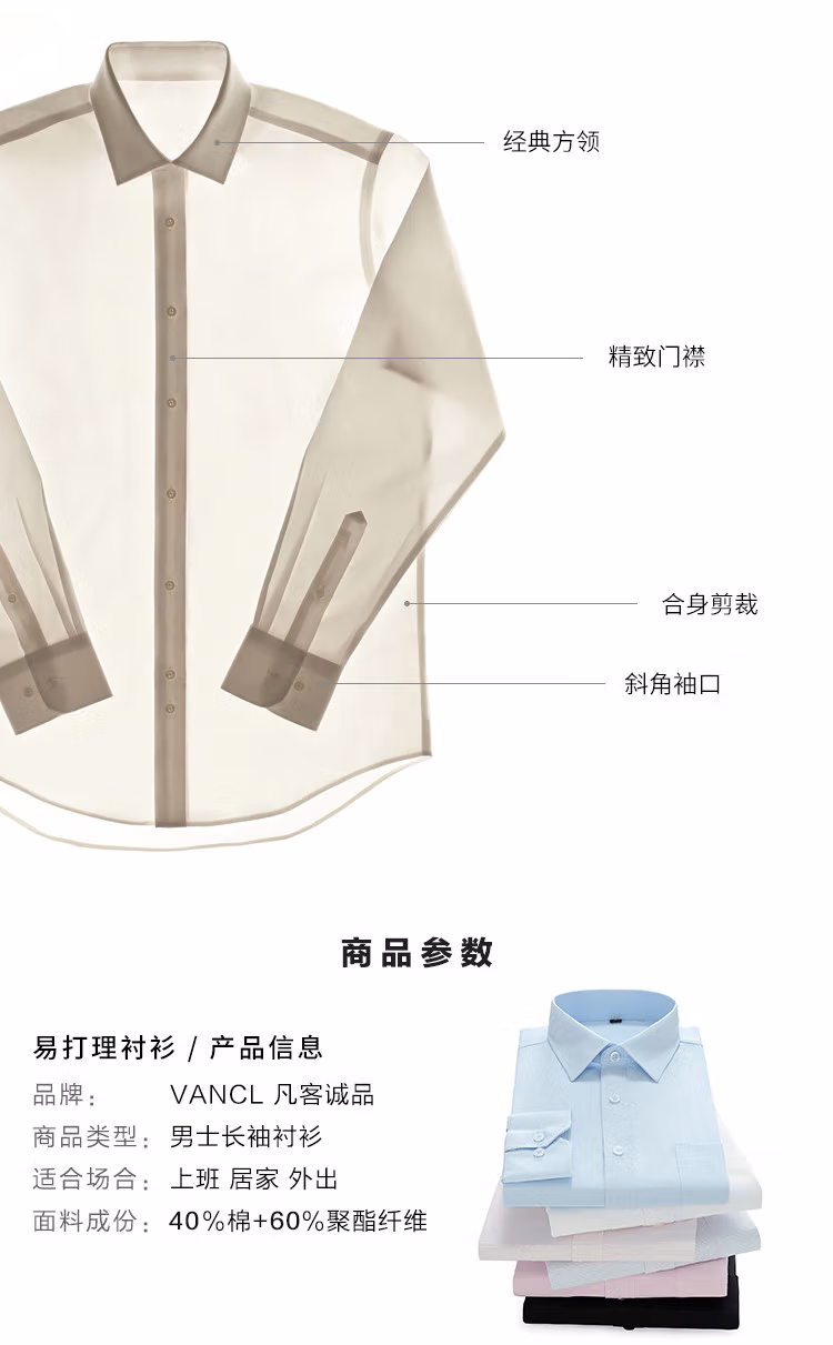 Plus会员，VANCL 凡客诚品 男士商务易打理长袖衬衫*2件 84元包邮（折42元/件） 值值值-买手聚集的地方