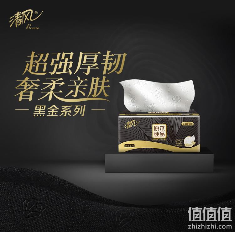 限东三省，清风 原木黑金系列 S码厚韧压花抽纸 3层90抽24包*2件 54.16元（1.12元/包） 值值值-买手聚集的地方