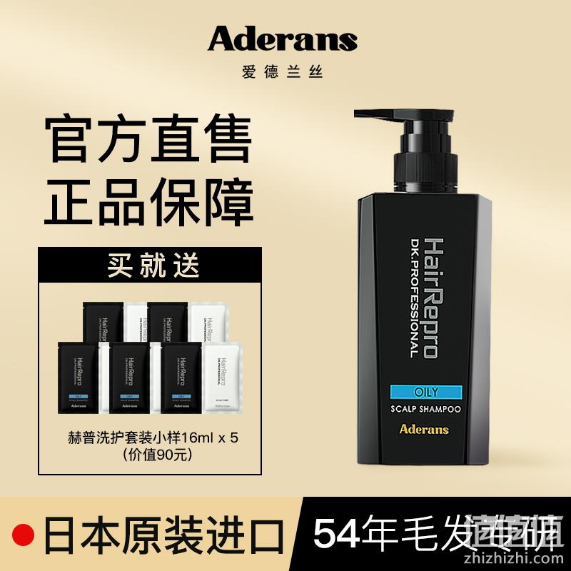 日本原装进口，Aderans 爱德兰丝 赫普净爽洗发露50mL+赫普丝滑修复护发素50mL 6.9元包邮（需用券） 值值值-买手聚集的地方
