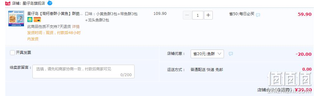 星仔岛 儿童即食非油炸高钙香酥小黄鱼+带鱼+龙头鱼 40g*8包 39.9元包邮（需领券） 值值值-买手聚集的地方