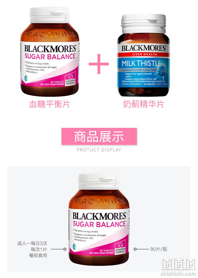 辅助降血糖，Blackmores 澳佳宝 血糖平衡片 90粒 64.75元包邮（双重优惠） 值值值-买手聚集的地方