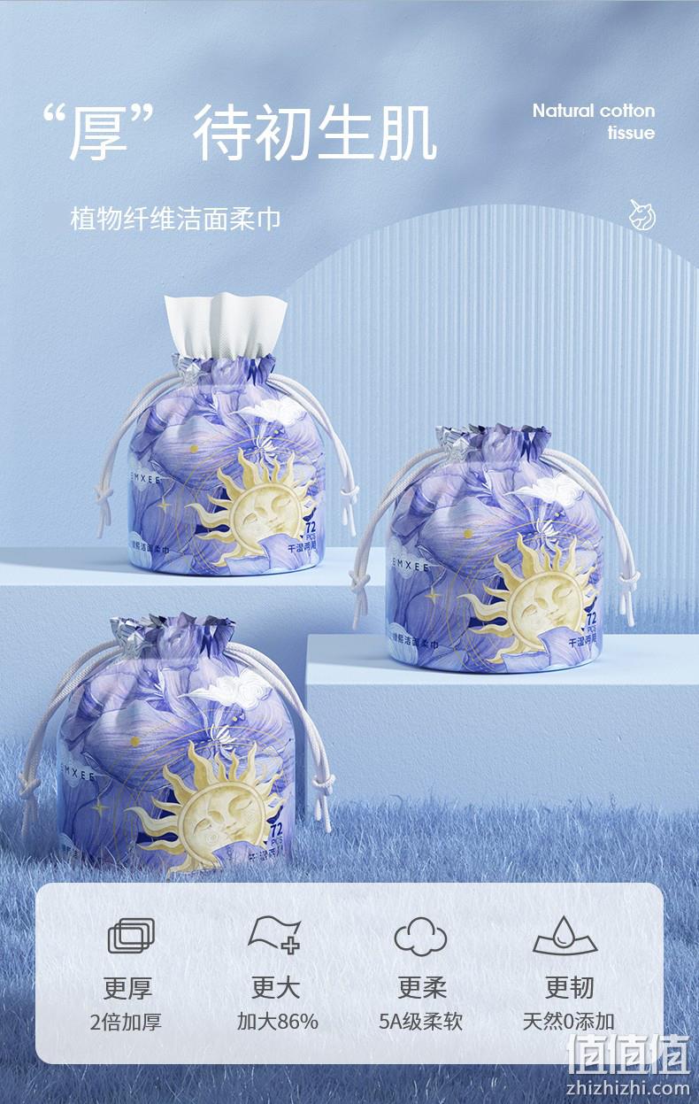 EMXEE 嫚熙 干湿两用一次性加厚卷筒式洗脸巾 72片*3包 26.9元包邮（双重优惠） 值值值-买手聚集的地方