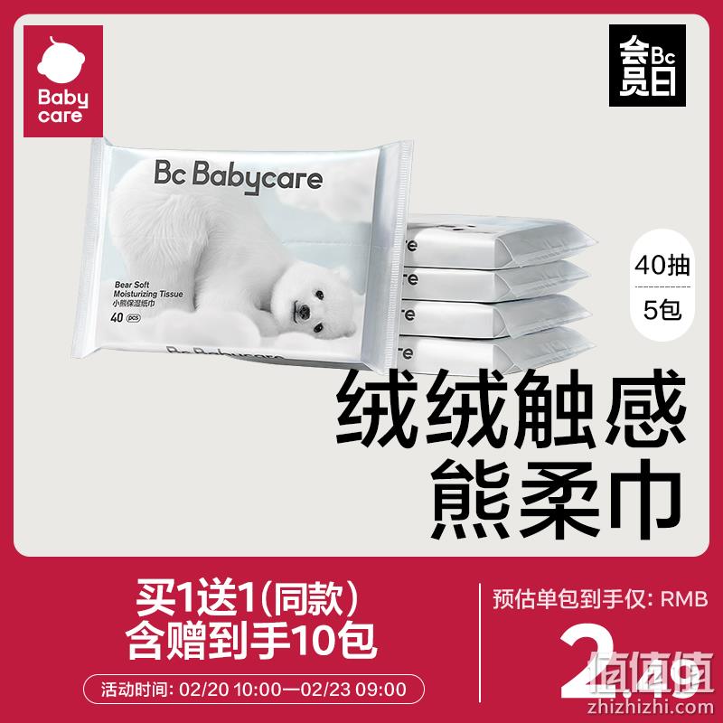 Babycare 婴儿专用干湿两用熊柔巾/抽取式保湿纸巾40抽*10包 赠洗脸巾10抽 19.9元包邮（1.9元/包） 值值值-买手聚集的地方