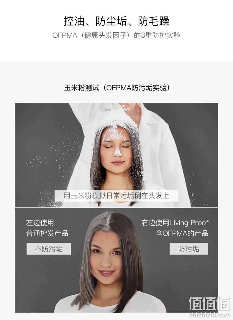 美国高级护发品牌，Living Proof 缕灵 顺柔防毛躁洗发水 236ml 150.1元 值值值-买手聚集的地方