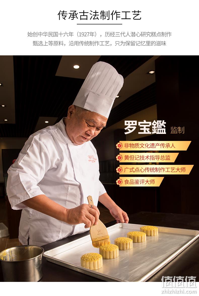 广东老字号， 黄但记 蛋黄酥 55g*6枚礼盒装 29.8元包邮（双重优惠） 值值值-买手聚集的地方