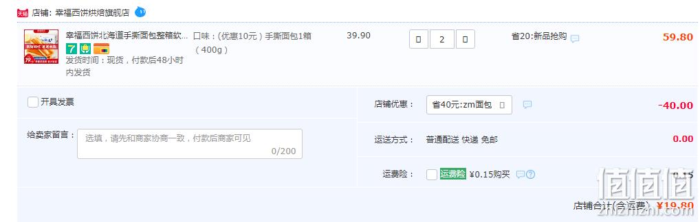 幸福西饼 北海道手撕面包 400g*2箱 19.8元包邮（折25元/盒） 值值值-买手聚集的地方