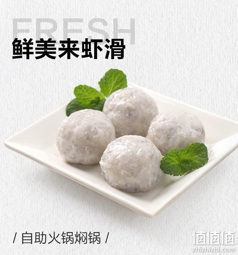 虾肉≥95%，鲜美来 虾滑150g*10袋 99.8元包邮（需用券） 值值值-买手聚集的地方