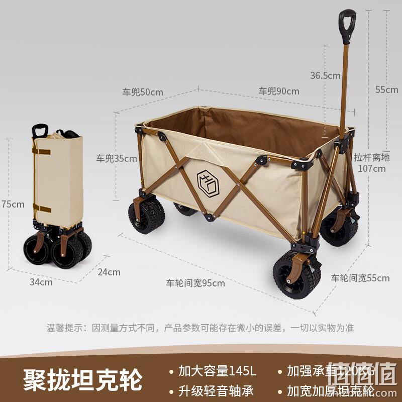 京东京造 升级款户外轻音折叠露营车 145L 369元包邮（多重优惠） 值值值-买手聚集的地方