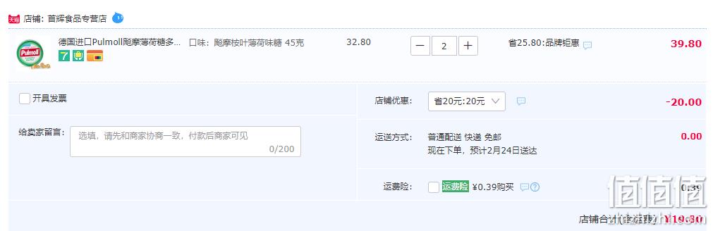 德国原装进口，Pulmoll 飚摩 无糖系列 清凉薄荷糖45g铁盒装*2件 多口味 19.8元包邮（双重优惠，拍2件） 值值值-买手聚集的地方