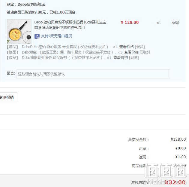 Debo 德铂 贝弗莉 不锈钢小奶锅 18cm 32元包邮（需用券） 值值值-买手聚集的地方