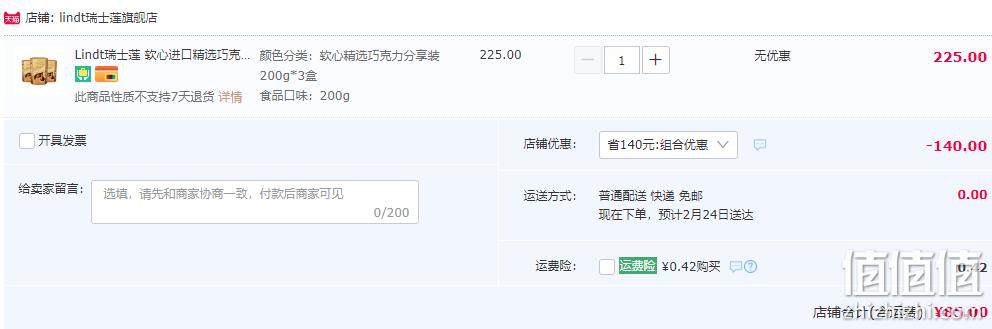 Lindt 瑞士莲 Lindor系列 混合装巧克力球 200g*3件 85元包邮（需用券） 值值值-买手聚集的地方