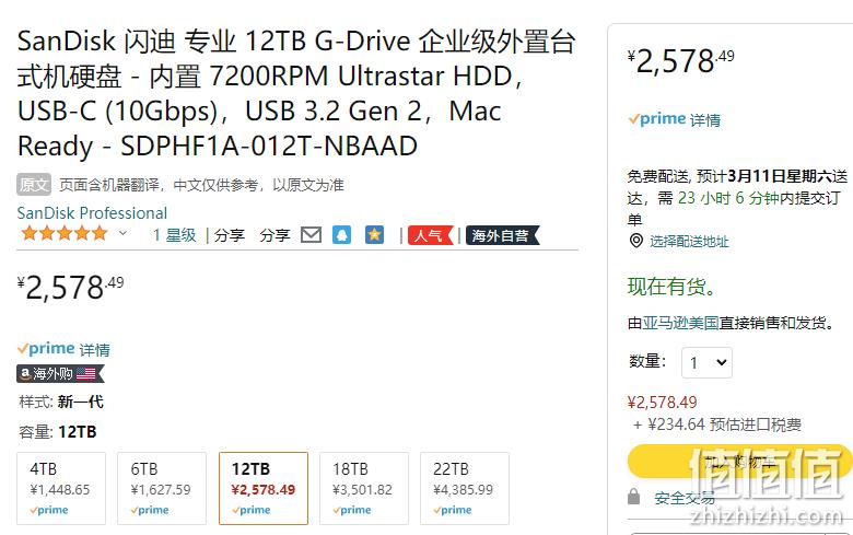 SanDisk 闪迪大师™ 极客 G-DRIVE™ 企业级移动桌面硬盘12TB 新低2578.49元（天猫旗舰店3499元） 值值值-买手聚集的地方