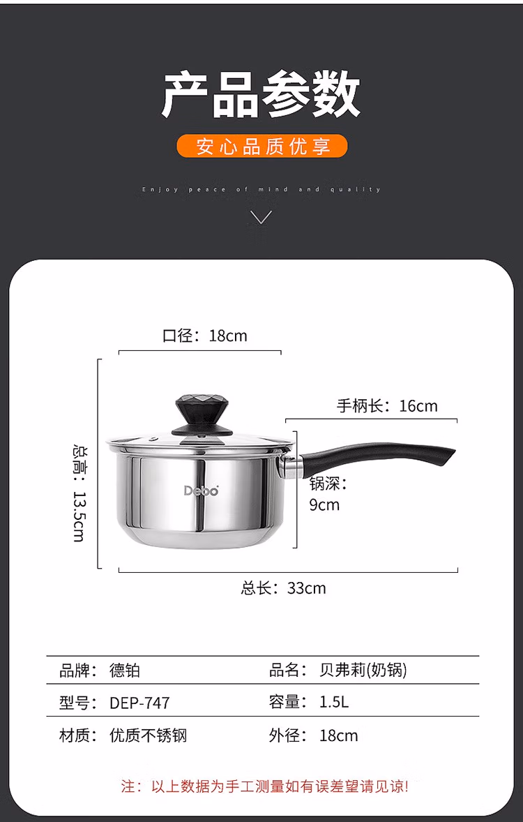 Debo 德铂 贝弗莉 不锈钢小奶锅 18cm 32元包邮（需用券） 值值值-买手聚集的地方
