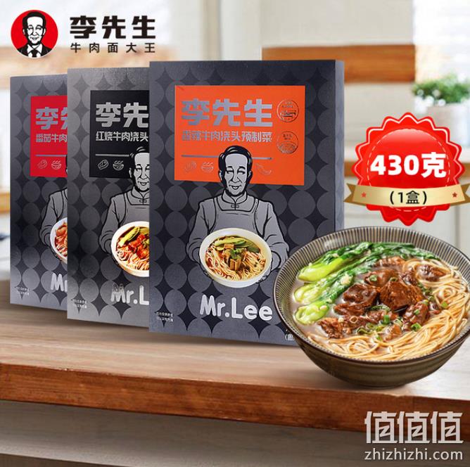 李先生 红烧/香辣/番茄牛肉浇头 430g*3盒 多口味可选 49.9元包邮（需领券） 值值值-买手聚集的地方