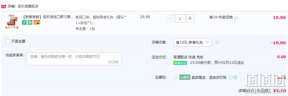 尤妮佳旗下，佳乐滋 猫粮尝鲜零食礼包（银勺猫罐头70g+软包60g） 9.9元包邮（需领券） 值值值-买手聚集的地方