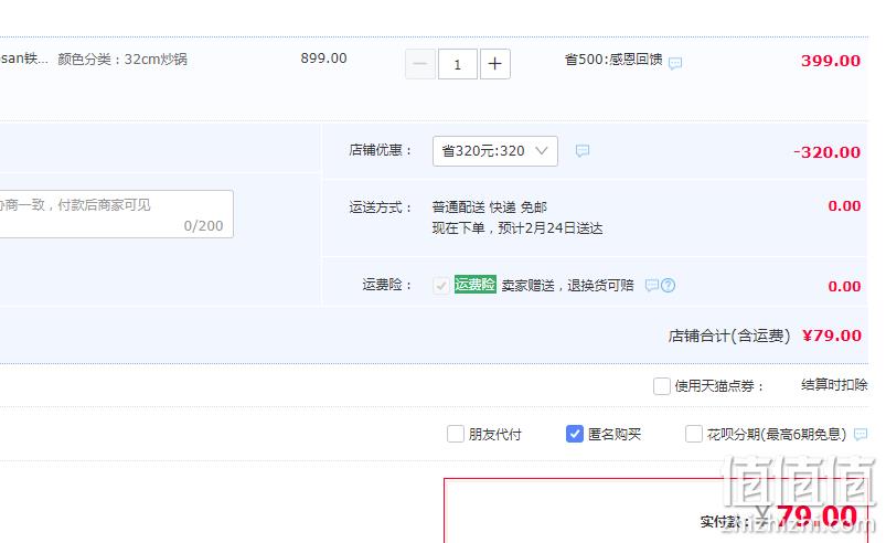 Velosan 韦诺森 VE1206 无涂层炒锅铁锅 32cm（赠不锈钢铲勺3件套） 79元包邮（需领券） 值值值-买手聚集的地方