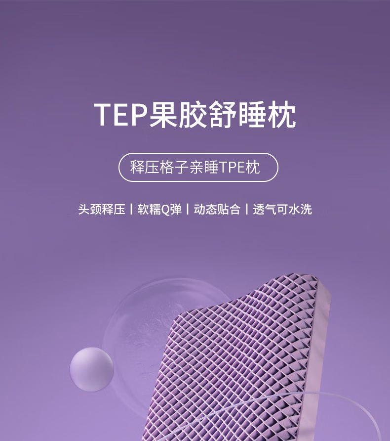 Somerelle 安睡宝 可水洗释压格子颈椎TPE舒睡枕 29*50*7cm 99元包邮（双重优惠） 值值值-买手聚集的地方