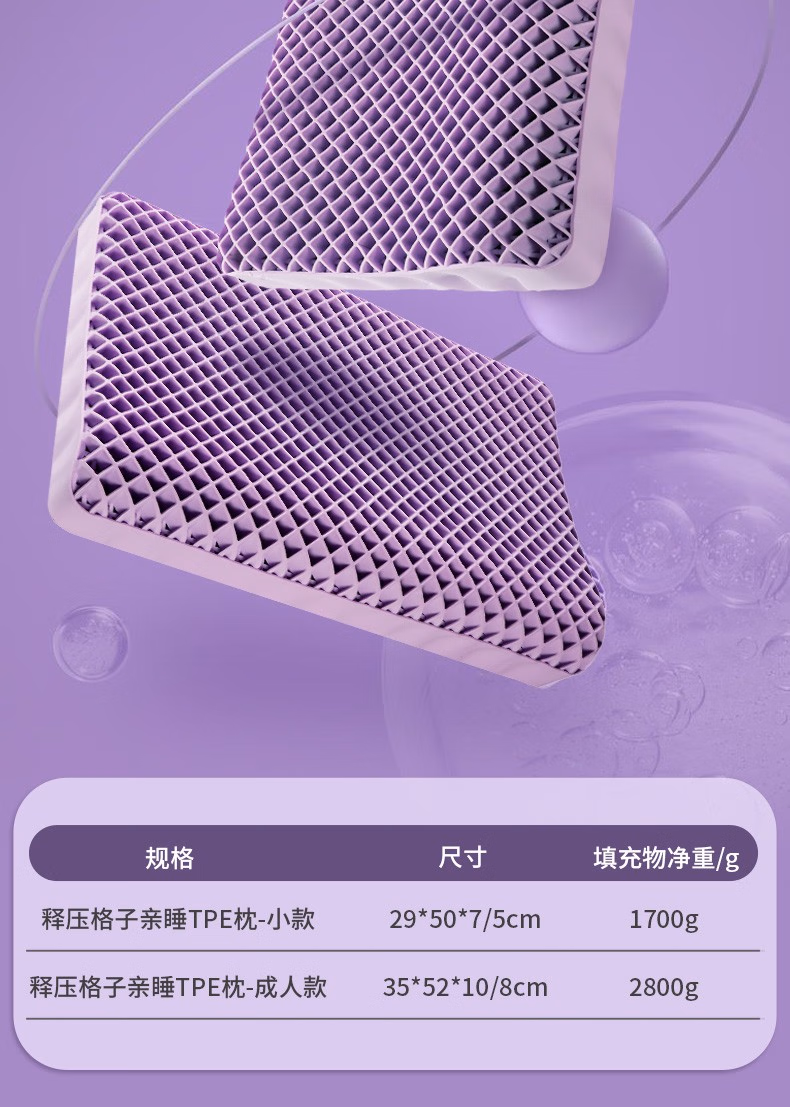 Somerelle 安睡宝 可水洗释压格子颈椎TPE舒睡枕 29*50*7cm 99元包邮（双重优惠） 值值值-买手聚集的地方