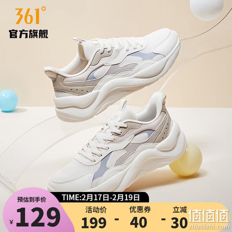 361° 云舒2.0 男式软弹网面透气休闲运动鞋 90元包邮（需用券） 值值值-买手聚集的地方