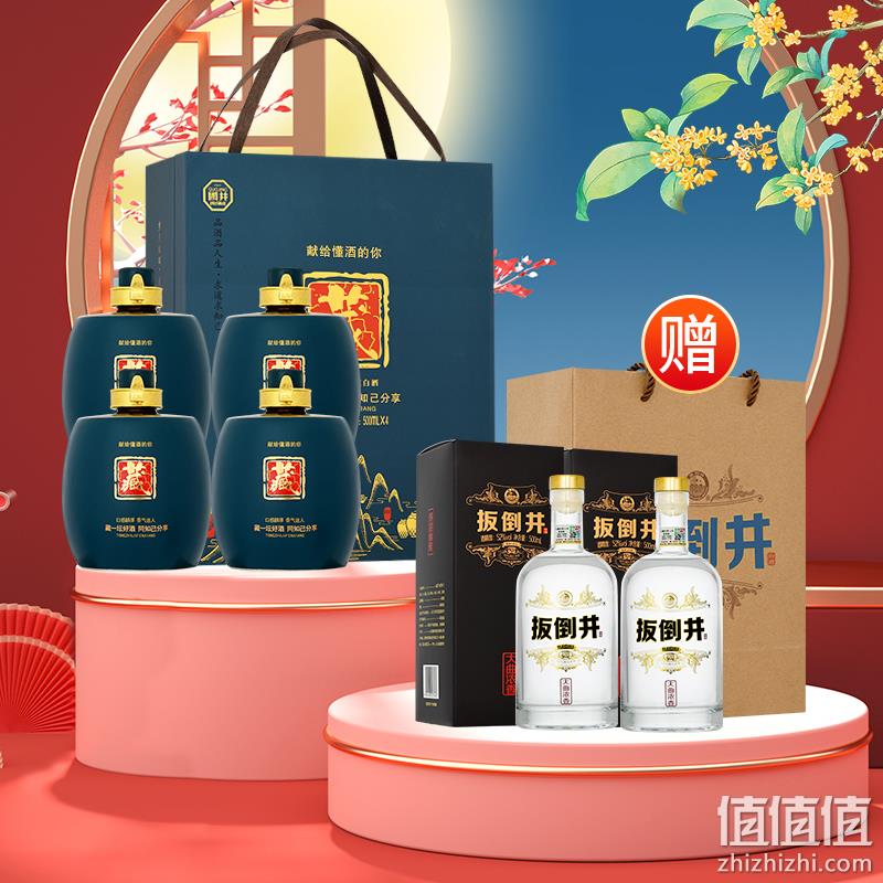 扳倒井 国井1915酒庄 藏酒 52度浓香型白酒 手提礼盒装500mL*4瓶装 赠大曲浓香500mL*2瓶 299元包邮（双重优惠） 值值值-买手聚集的地方