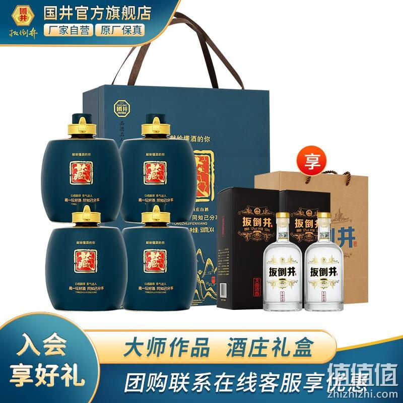 扳倒井 国井1915酒庄 藏酒 52度浓香型白酒 手提礼盒装500mL*4瓶装 赠大曲浓香500mL*2瓶 299元包邮（双重优惠） 值值值-买手聚集的地方