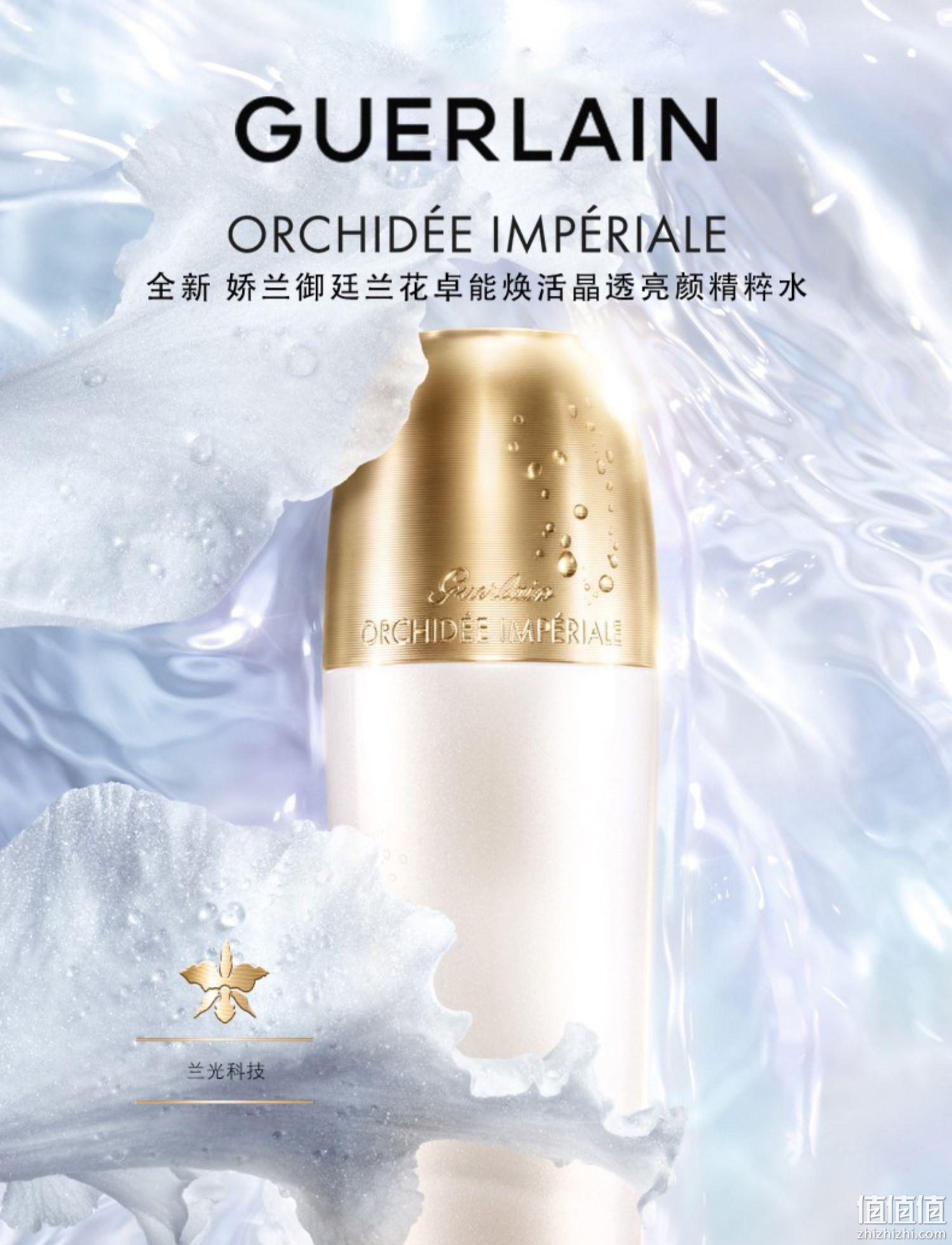 Guerlain 娇兰 御廷兰花卓能焕活晶透亮颜精粹水 125ml 727.76元（官网1400元） 值值值-买手聚集的地方