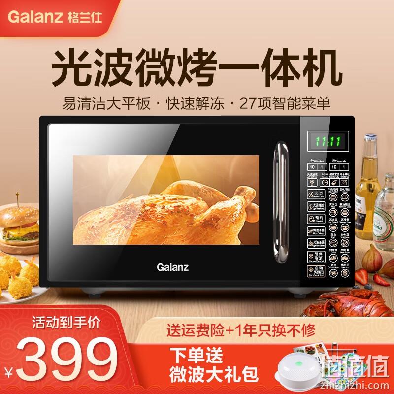 PLUS会员,Galanz 格兰仕 光波微烤平板微波炉20L G70F20CN1L-DG(B0) 349元包邮(多重优惠) 值值值-买手聚集的地方