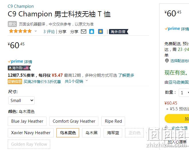 Champion 冠军 C9系列 男士速干无袖T恤 K9730C 60.45元 值值值-买手聚集的地方