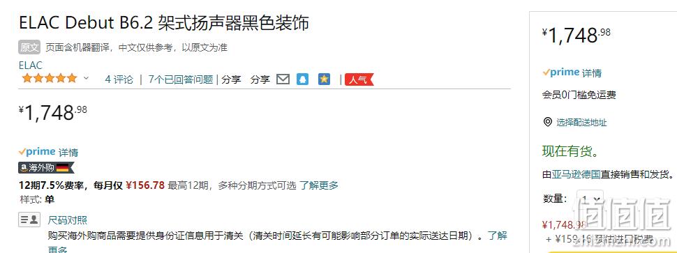 ELAC 意力 Debut 2.0 B6.2 书架音箱 一对 1749元 值值值-买手聚集的地方