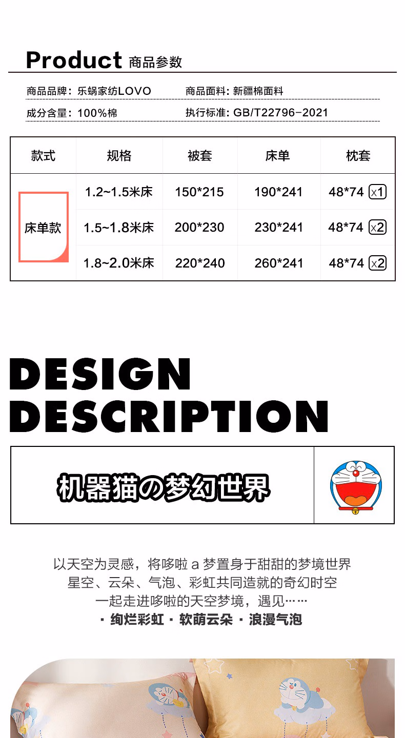 PLUS会员，LOVO 乐蜗家纺 云端甜梦 40S新疆纯棉四件套 1.5米床 139.1元包邮（需领券） 值值值-买手聚集的地方