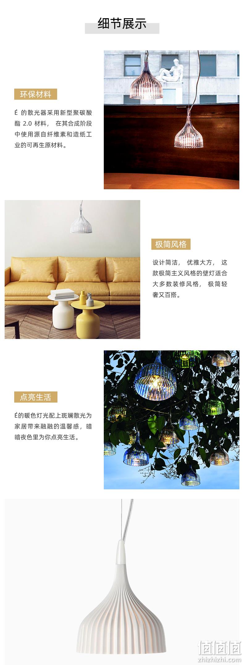 意大利国宝级家具品牌，Kartell È系列 个性简约吊灯 白色 447.33元（天猫折后883元） 值值值-买手聚集的地方
