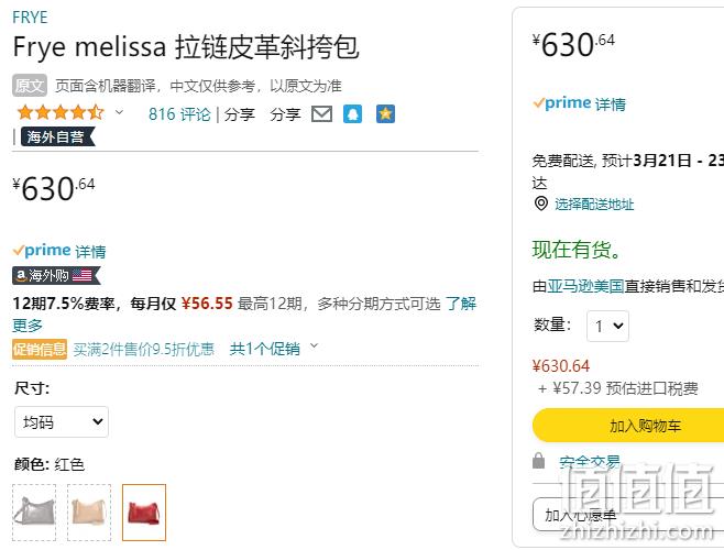 Frye 弗莱 Melissa 女士真皮斜挎包 新低630.64元 值值值-买手聚集的地方