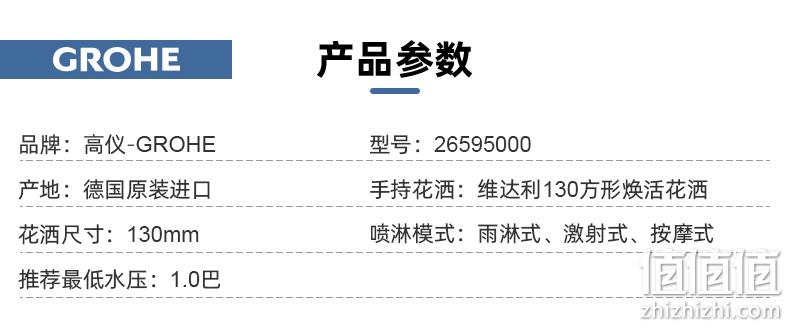 Grohe 高仪 Vitalio 130 维达利 焕活手持三式方形淋浴花洒 26595000 317.6元（可3件92折） 值值值-买手聚集的地方