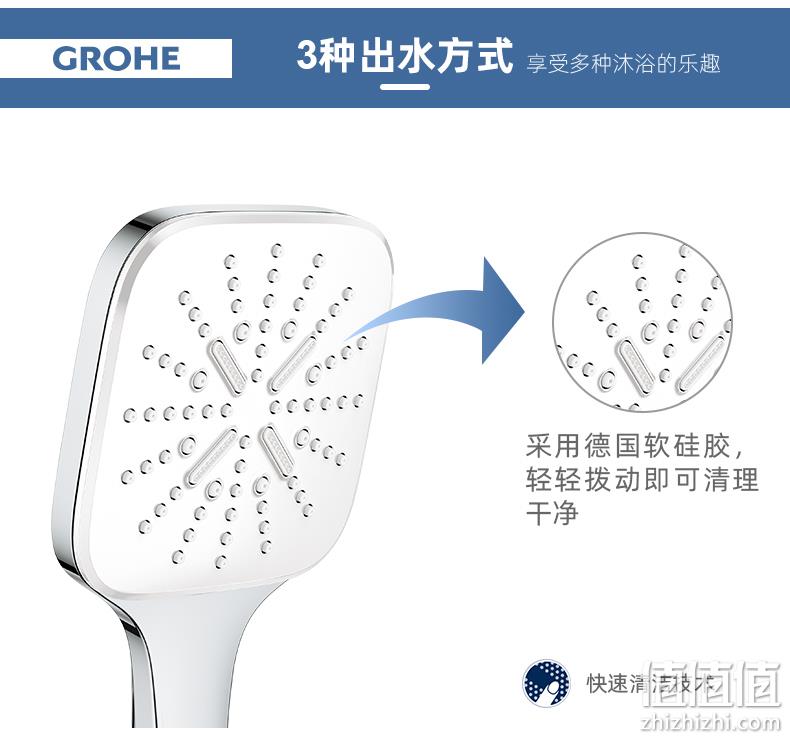 Grohe 高仪 Vitalio 130 维达利 焕活手持三式方形淋浴花洒 26595000 317.6元（可3件92折） 值值值-买手聚集的地方