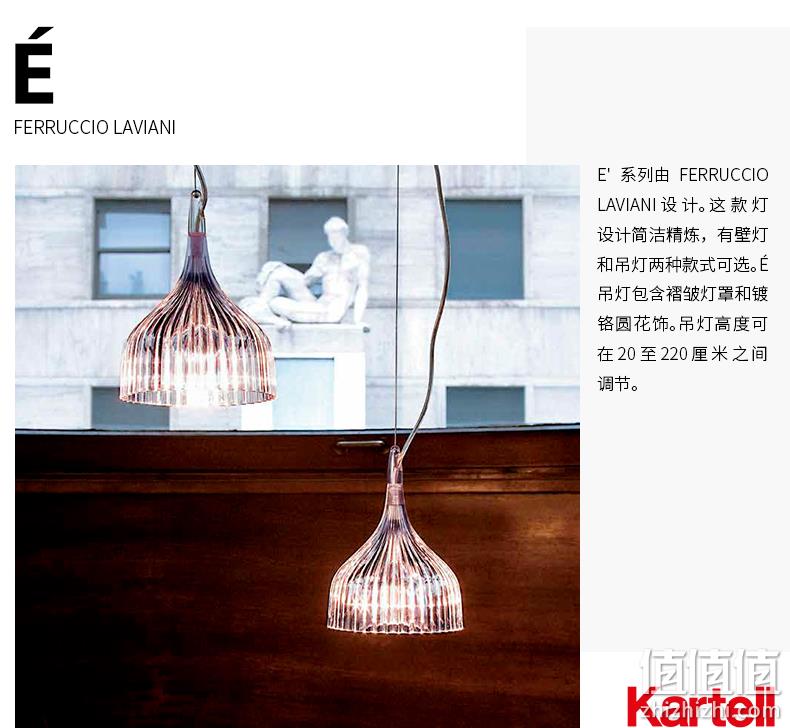 意大利国宝级家具品牌，Kartell È系列 个性简约吊灯 白色 447.33元（天猫折后883元） 值值值-买手聚集的地方