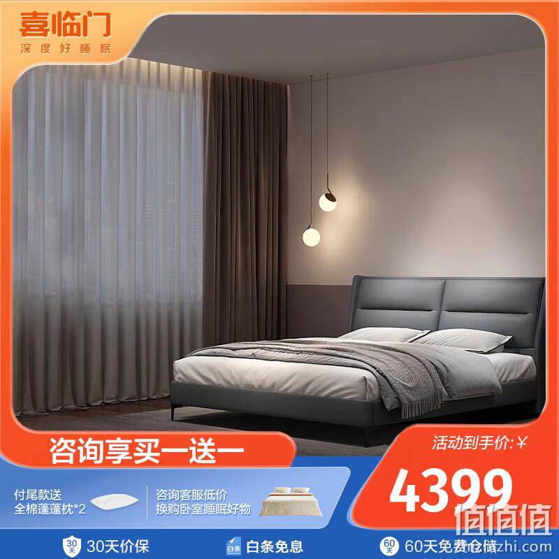 Sleemon 喜临门 卡门+光年护脊 新西兰进口头层黄牛皮软床套餐180*200cm 4099元包邮（需付定金100元） 值值值-买手聚集的地方