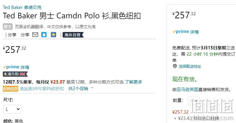 Ted Baker 泰德贝克 Camdn 男士短袖Polo衫 257.32元（可3件92折） 值值值-买手聚集的地方