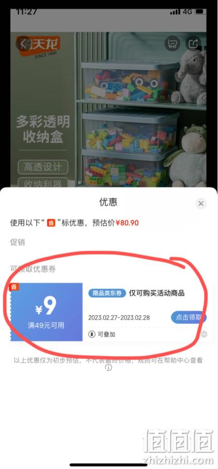 Citylong 禧天龙 多彩透明塑料收纳盒 3个装（357*260*154mm） 39.9元包邮（双重优惠） 值值值-买手聚集的地方