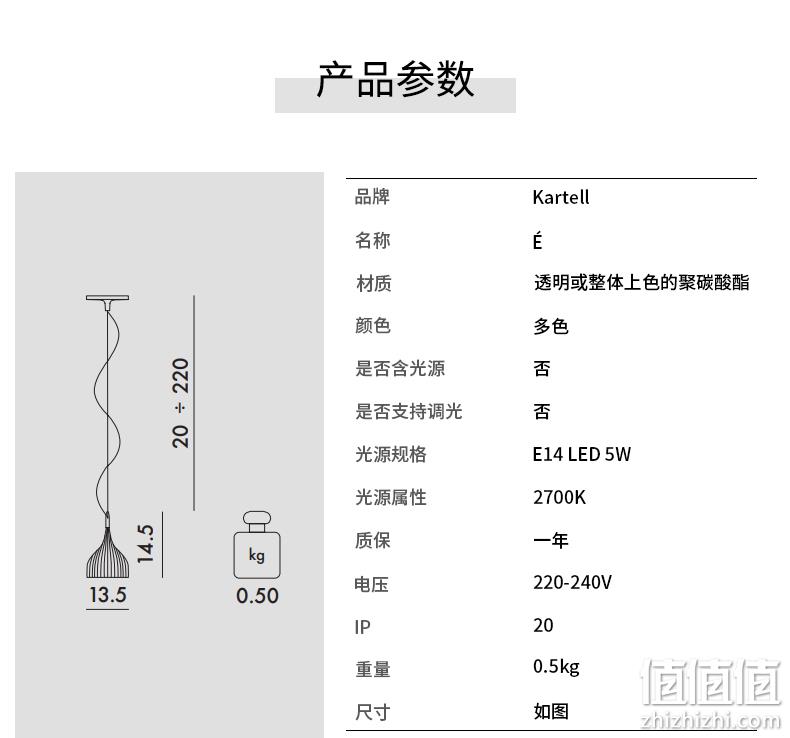 意大利国宝级家具品牌，Kartell È系列 个性简约吊灯 白色 447.33元（天猫折后883元） 值值值-买手聚集的地方