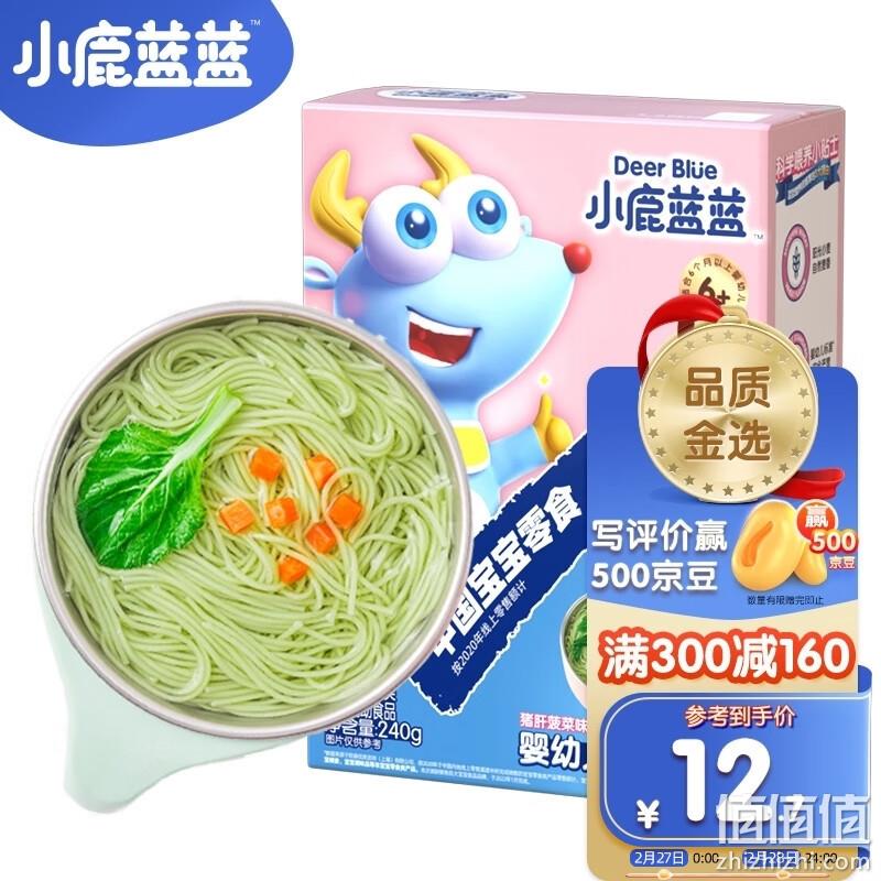 三只松鼠旗下，小鹿蓝蓝 猪肝菠菜味 婴幼儿成长面条240g 9.17元包邮（双重优惠） 值值值-买手聚集的地方