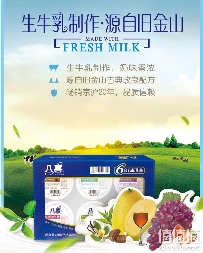 八喜 小杯六合一 混合口味冰淇淋 360g（60g*6杯）*3盒 共18杯 89.8元包邮（需领券） 值值值-买手聚集的地方