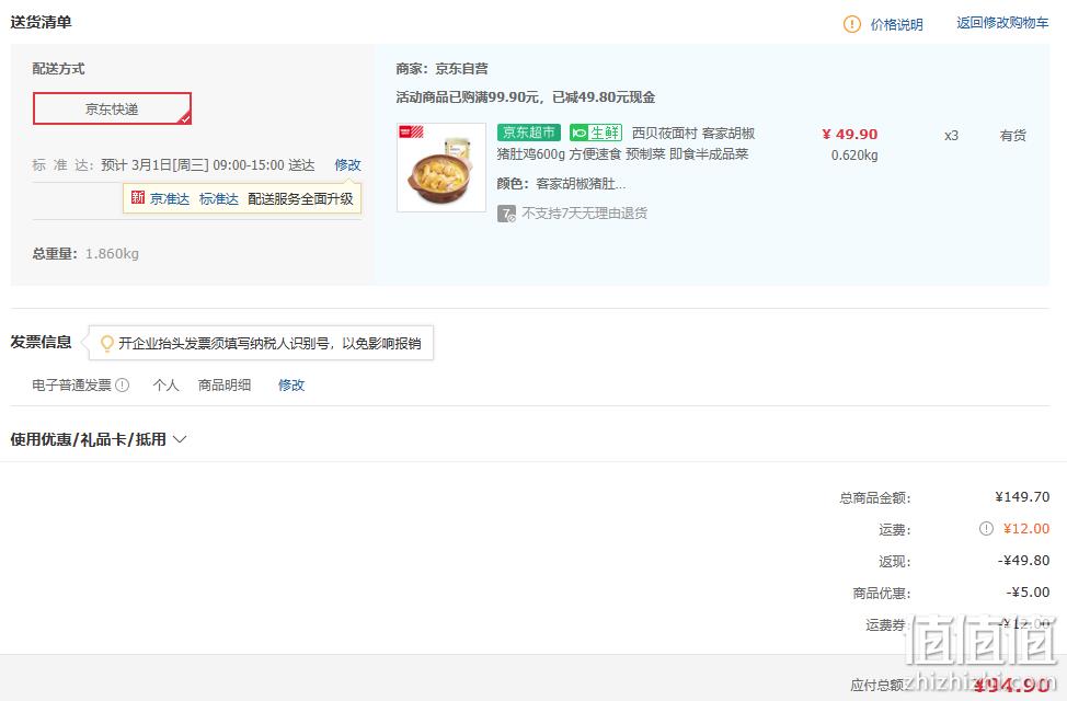 西贝莜面村 加热即食胡椒猪肚鸡600g*3件 94.9元（折31.63元/件） 值值值-买手聚集的地方