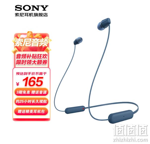 SONY 索尼 WI-C100 长续航颈挂式无线耳机 165元包邮（双重优惠） 值值值-买手聚集的地方