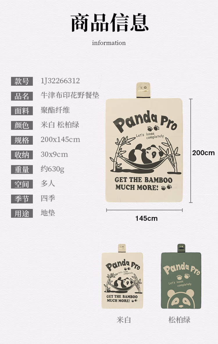 Camel 骆驼 山系熊猫 户外可折叠牛津爬行垫野餐垫 200*145cm*630g 39元包邮（多重优惠） 值值值-买手聚集的地方