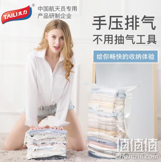 中国航天产品合作企业，TAILI 太力 免抽气真空压缩袋 中号56*80cm*6个 23.9元包邮（双重优惠） 值值值-买手聚集的地方