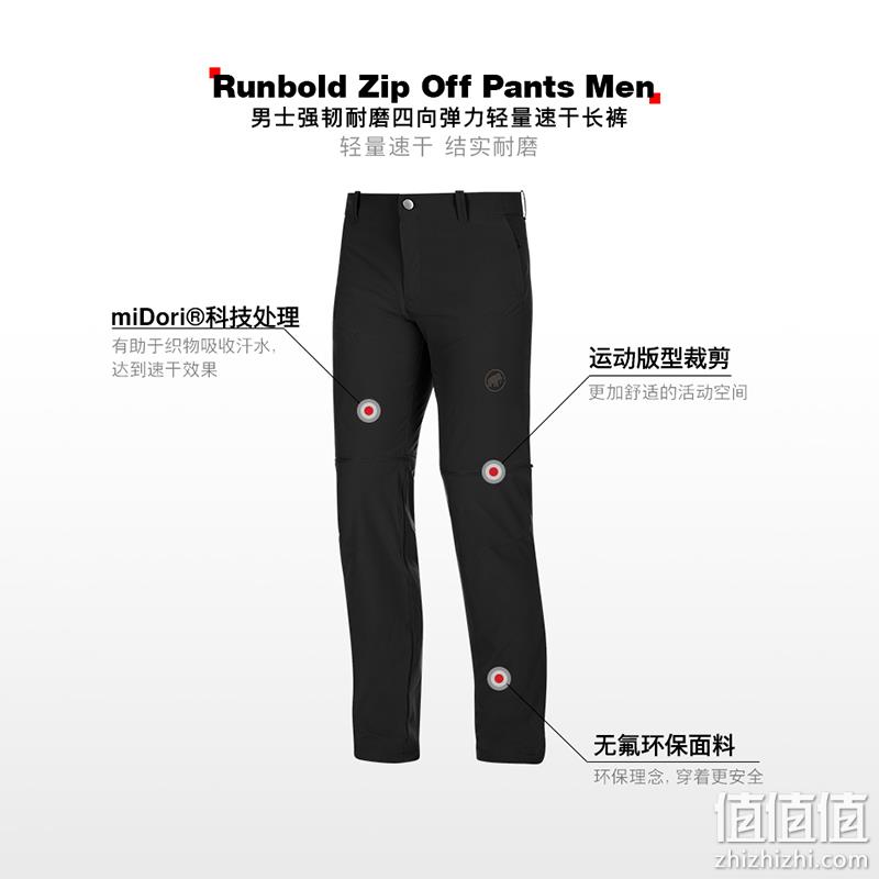 亚马逊销冠！Mammut猛犸象 Runbold Zip Off 男士轻量透气弹力运动速干长裤 1022-00500 457.23元（可3件92折） 值值值-买手聚集的地方