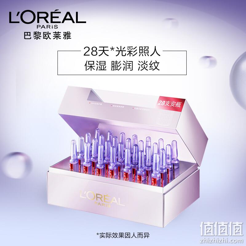 亚马逊销冠！L'OREAL PARIS 欧莱雅 复颜玻尿酸浓缩安瓶精华液1.3ml*28支 新低138.45元（含税5.39元/支） 值值值-买手聚集的地方