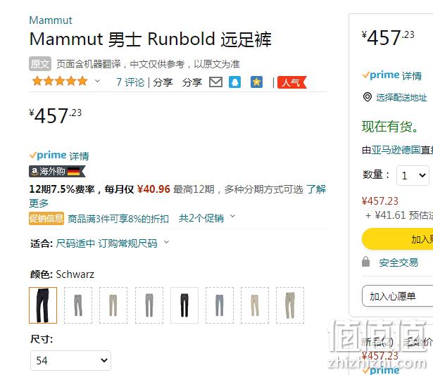 亚马逊销冠！Mammut猛犸象 Runbold Zip Off 男士轻量透气弹力运动速干长裤 1022-00500 457.23元（可3件92折） 值值值-买手聚集的地方